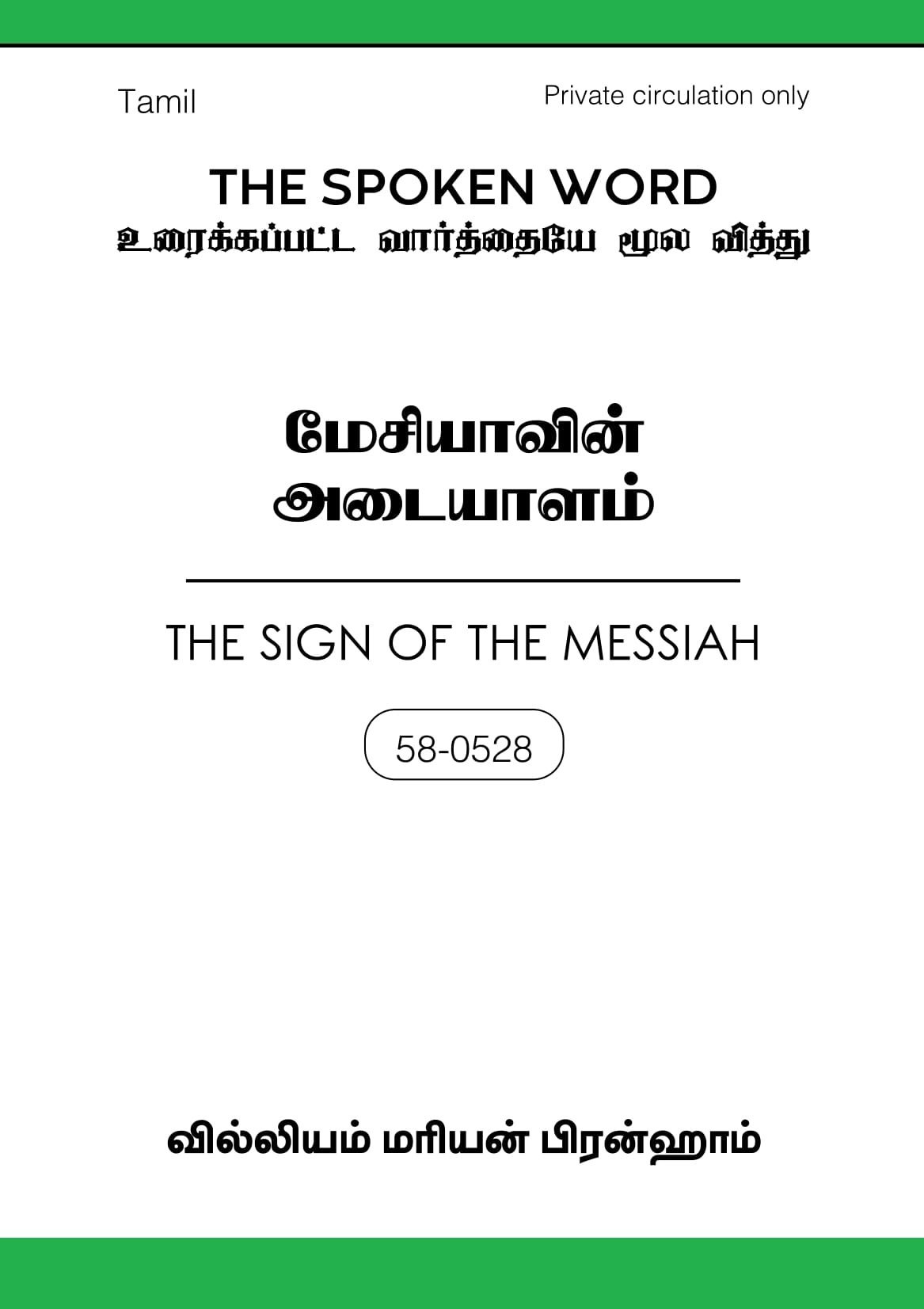 Brother Branham's sermons